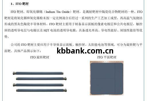 呈(cheng)和(he)科技控股(gu)映(ying)日科技 資(zi)金(jin)實力(li)與(yu)標的成(cheng)色(se)分(fen)析(xi)